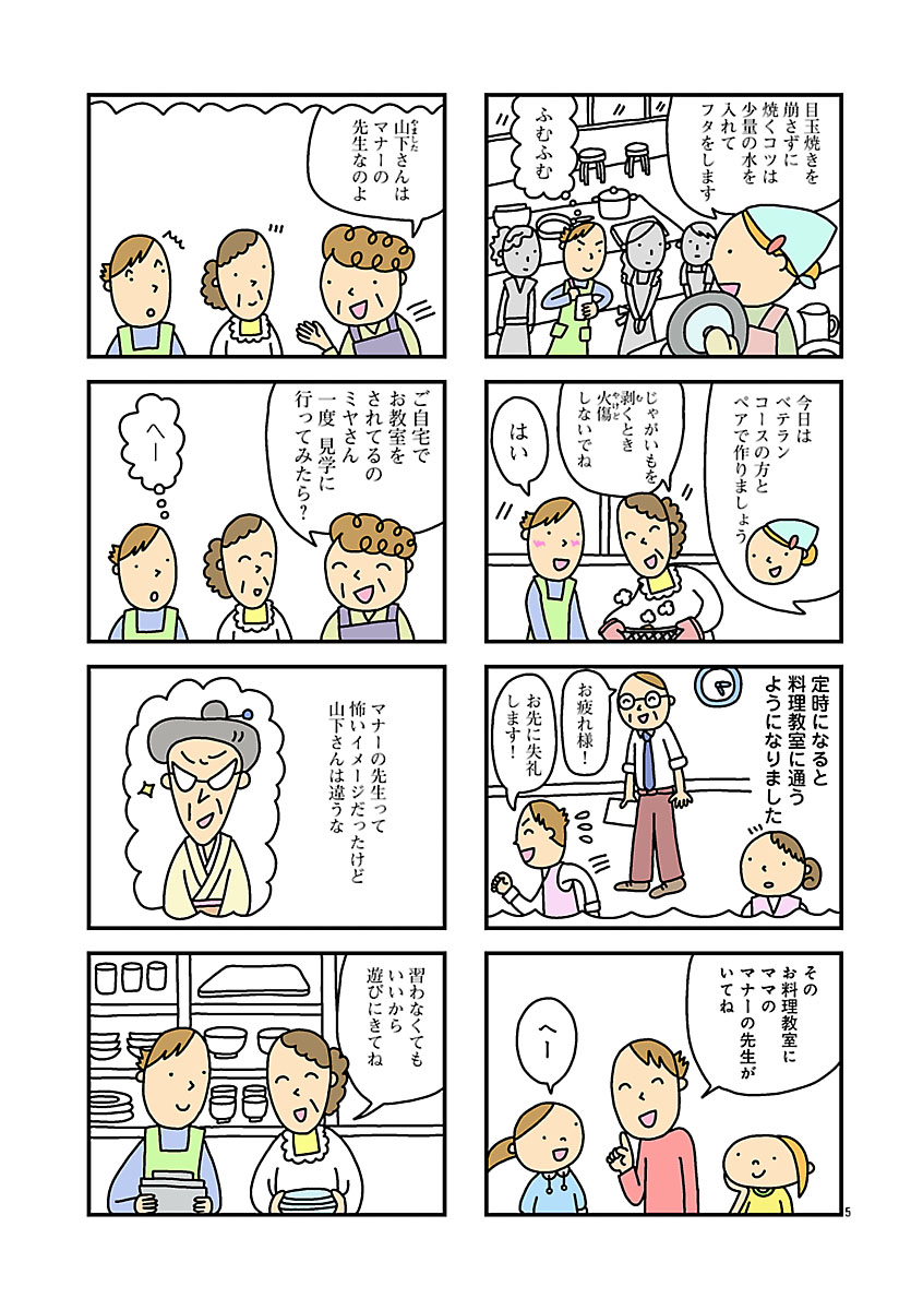 『毒親育ちでも幸せな子育てしてみたい』