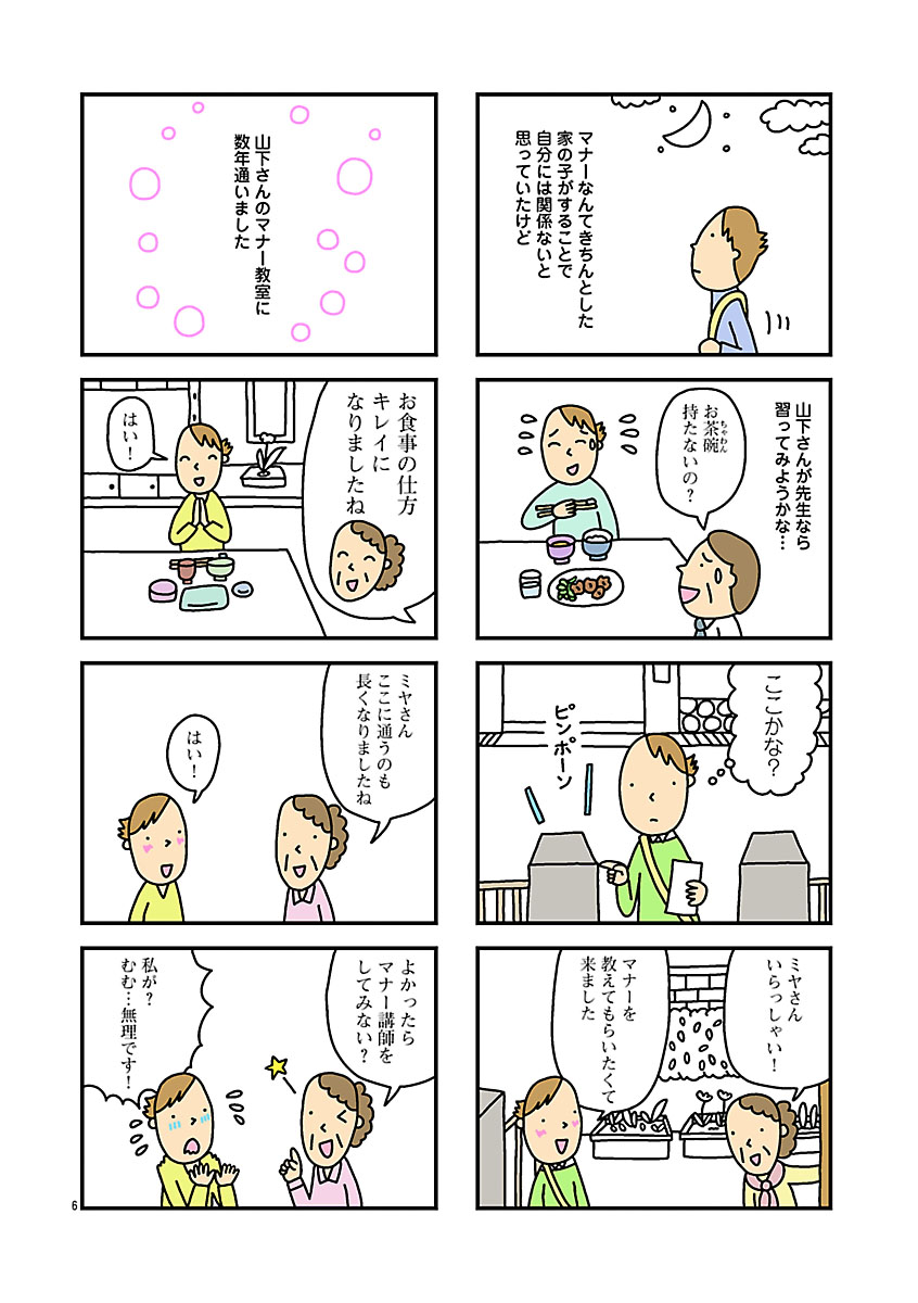 『毒親育ちでも幸せな子育てしてみたい』