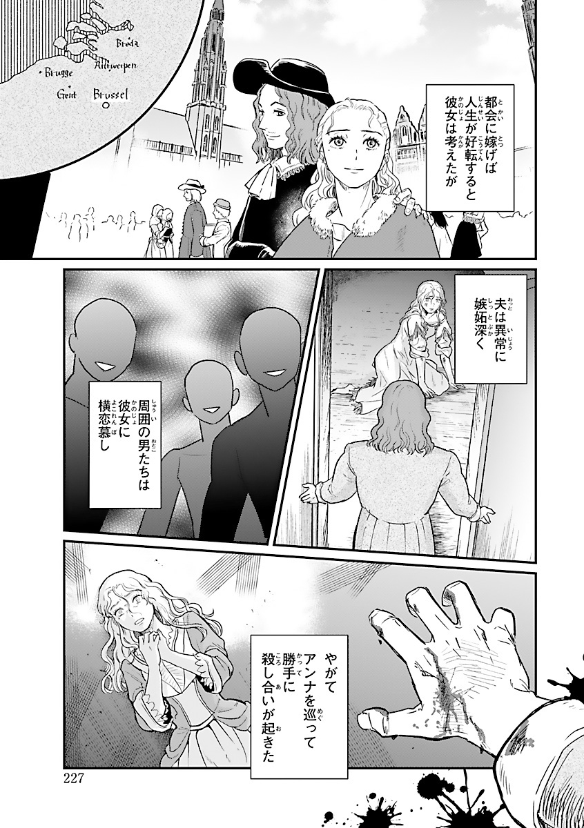 フランドルの優しい中庭
