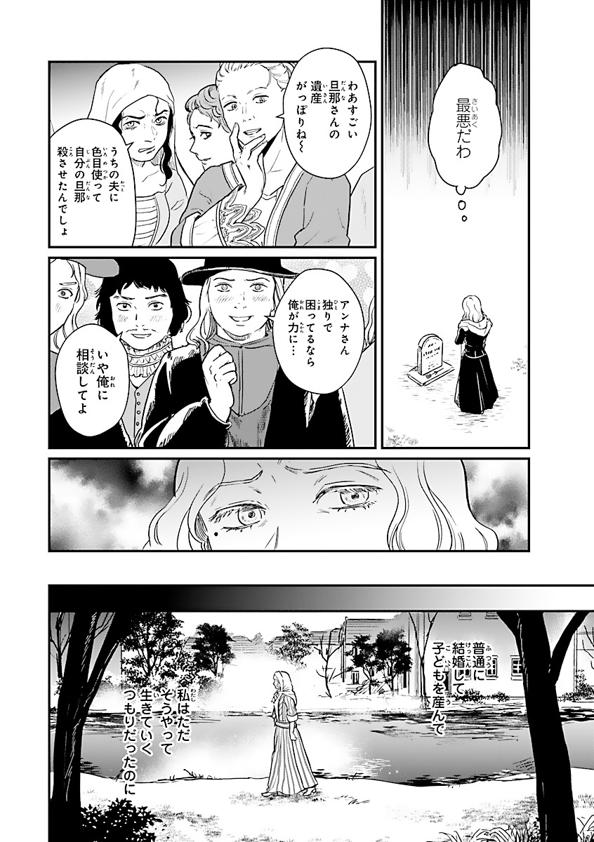 フランドルの優しい中庭