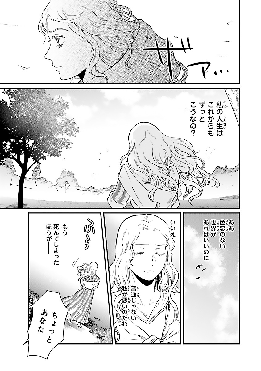 フランドルの優しい中庭