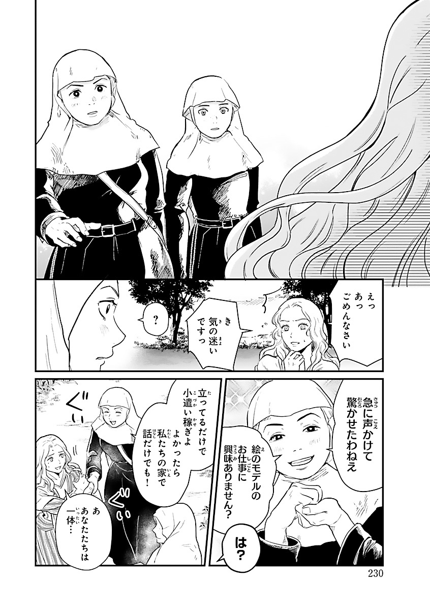 フランドルの優しい中庭