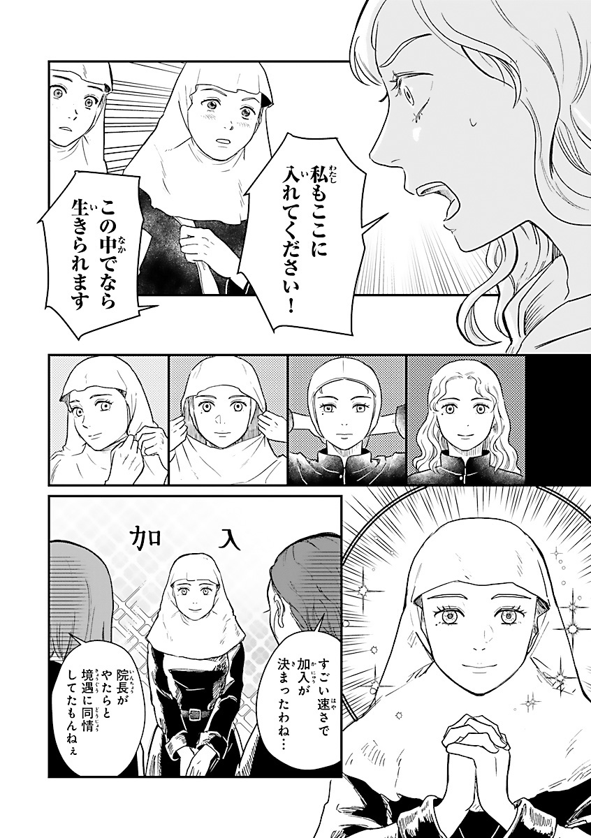 フランドルの優しい中庭
