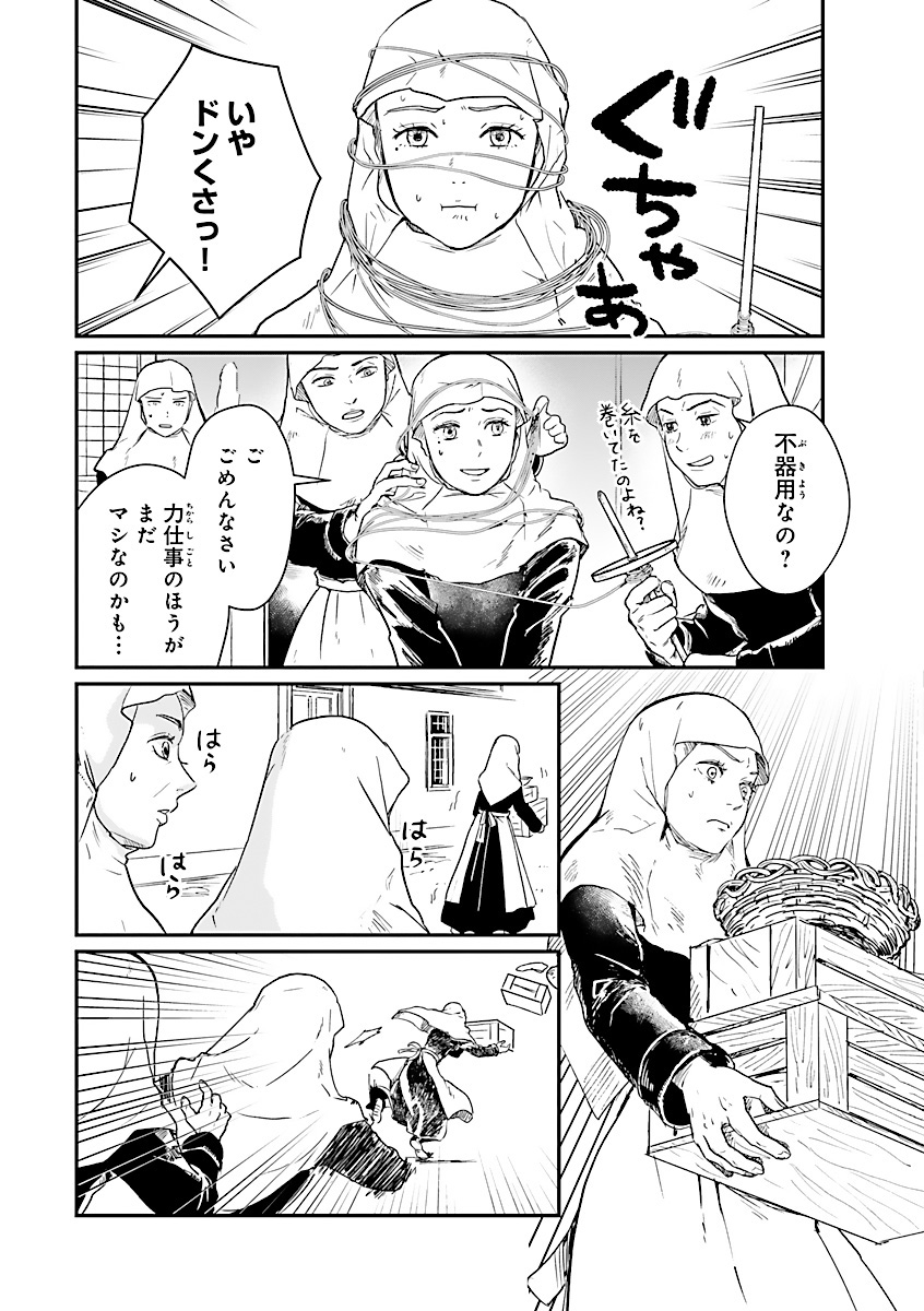 フランドルの優しい中庭