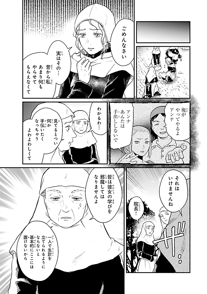 フランドルの優しい中庭