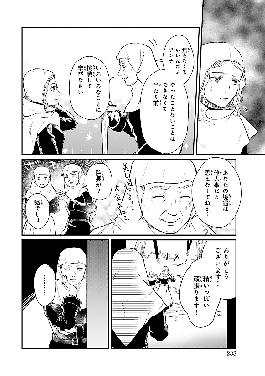 フランドルの優しい中庭
