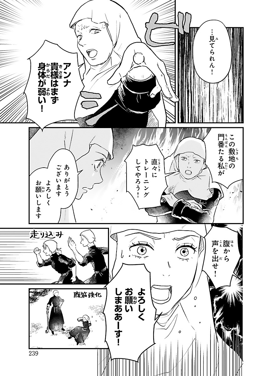 フランドルの優しい中庭