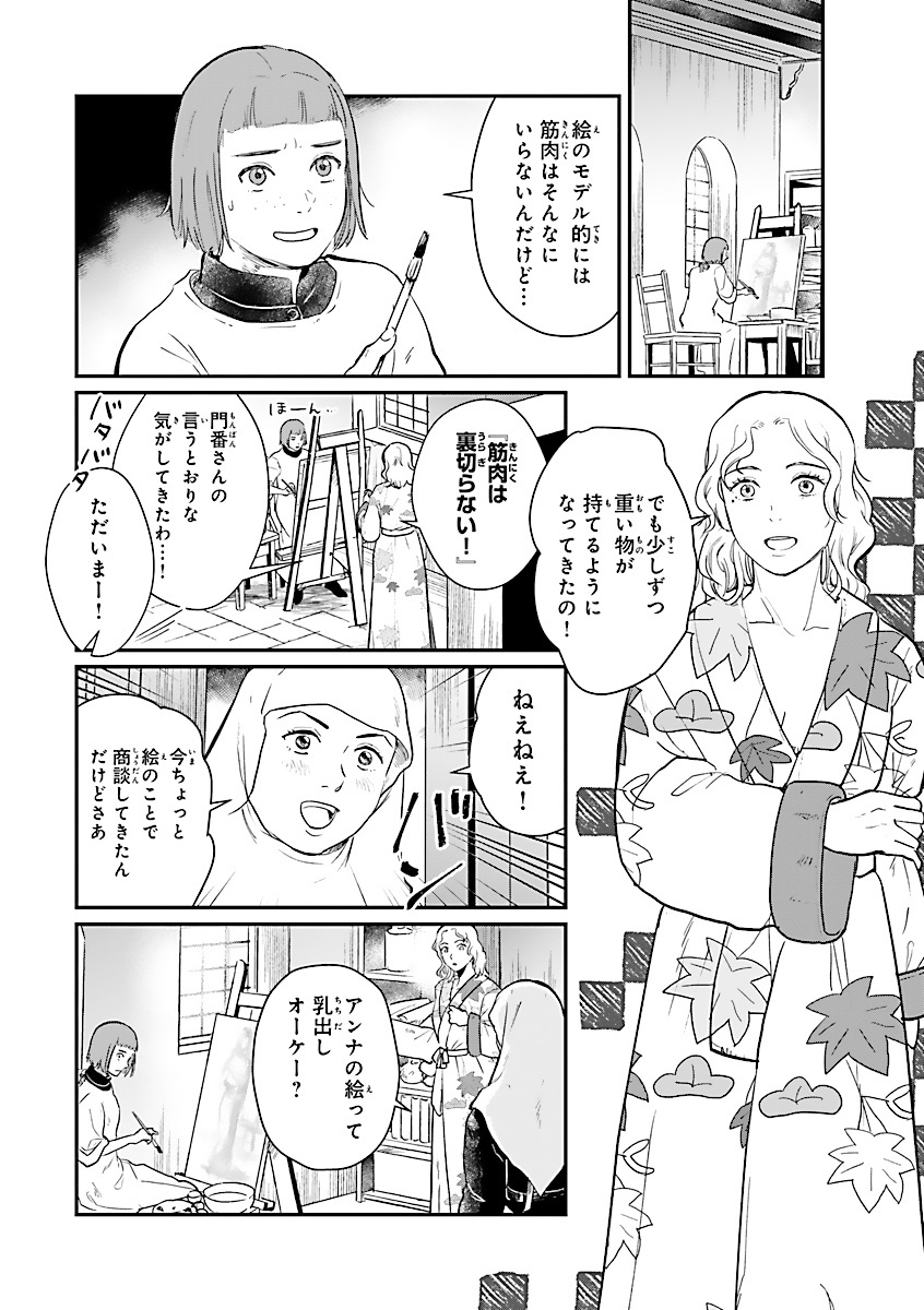 フランドルの優しい中庭