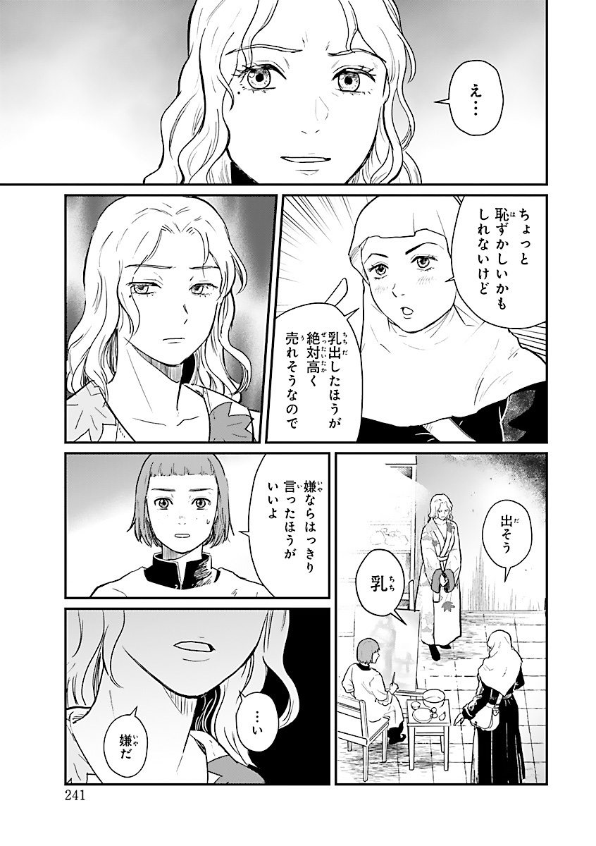 フランドルの優しい中庭