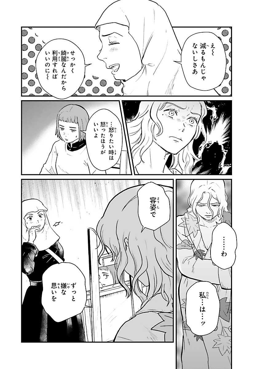 フランドルの優しい中庭