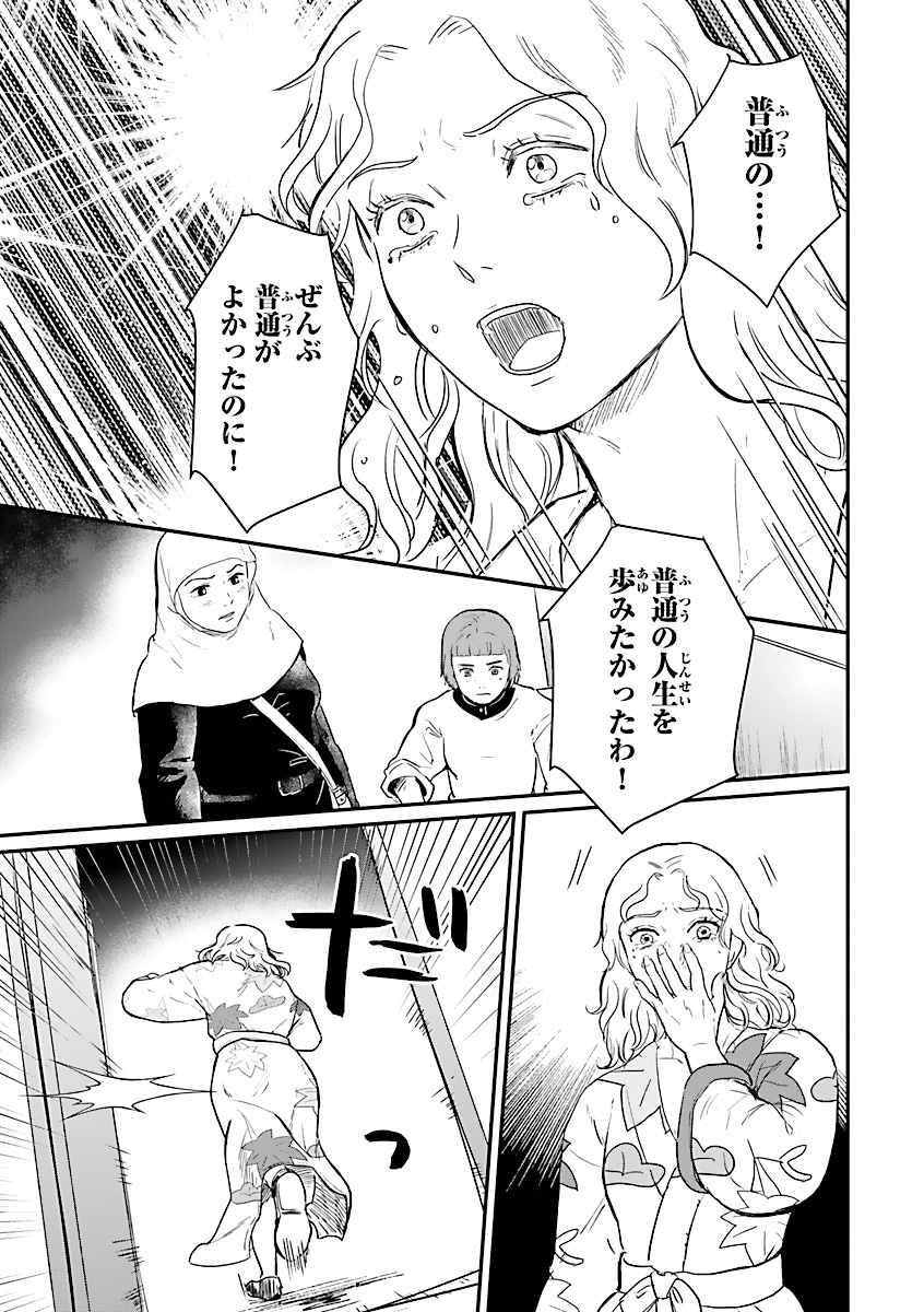フランドルの優しい中庭