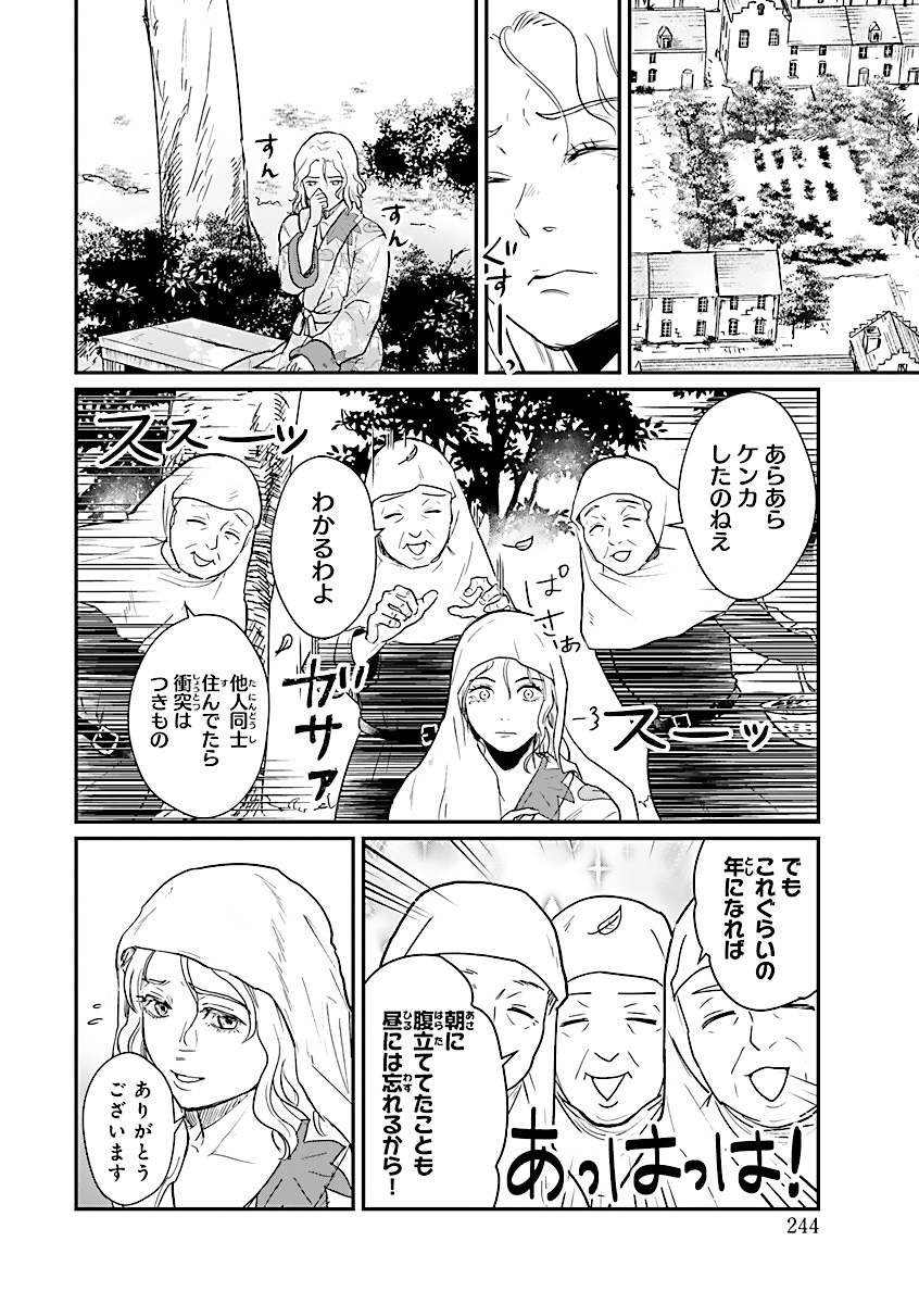 フランドルの優しい中庭