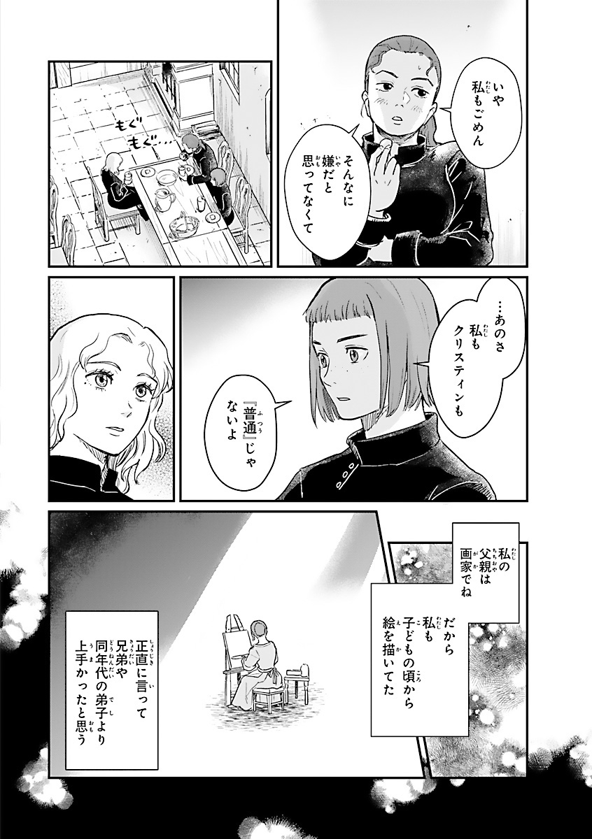フランドルの優しい中庭