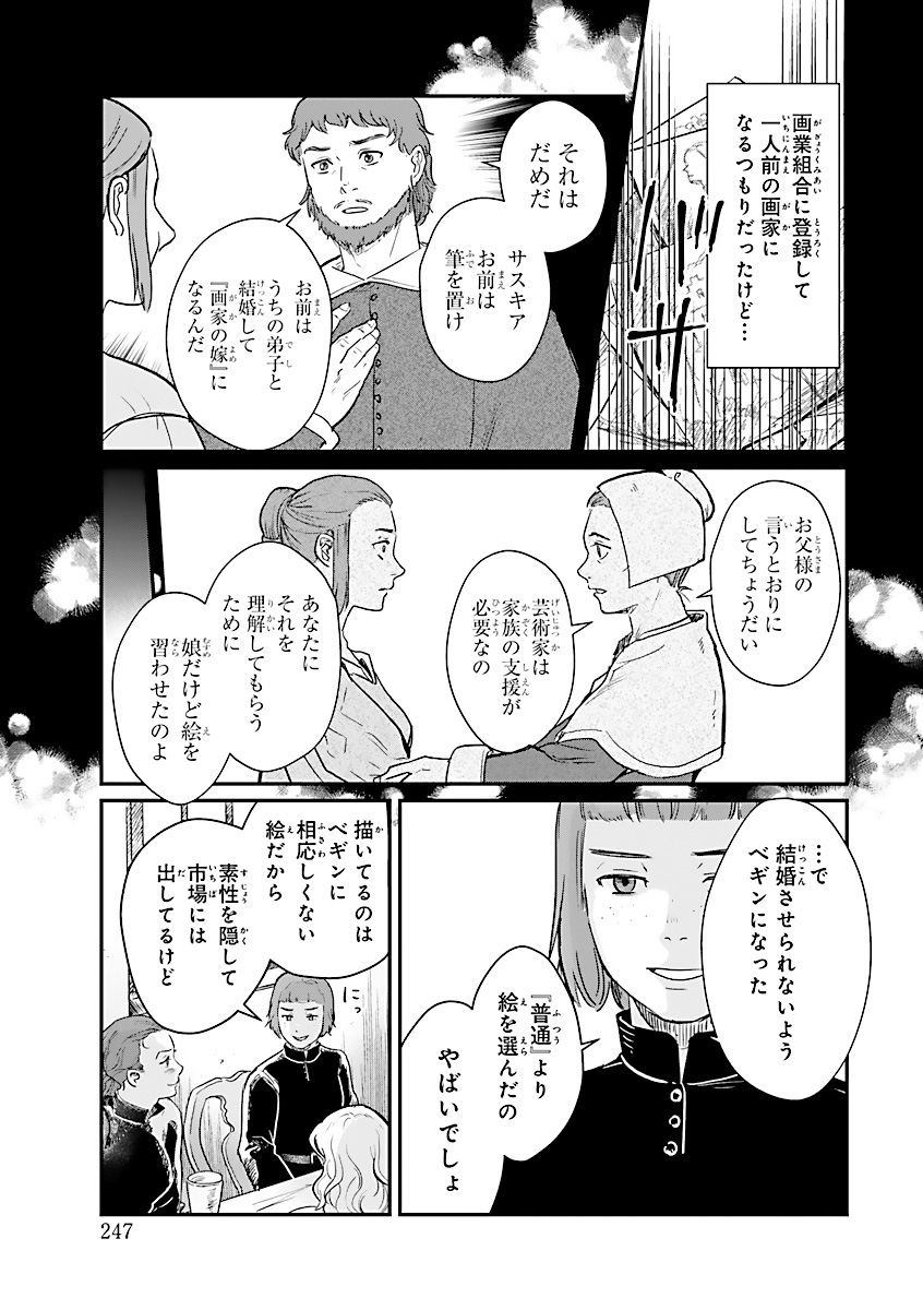 フランドルの優しい中庭