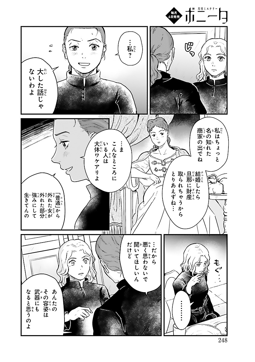 フランドルの優しい中庭