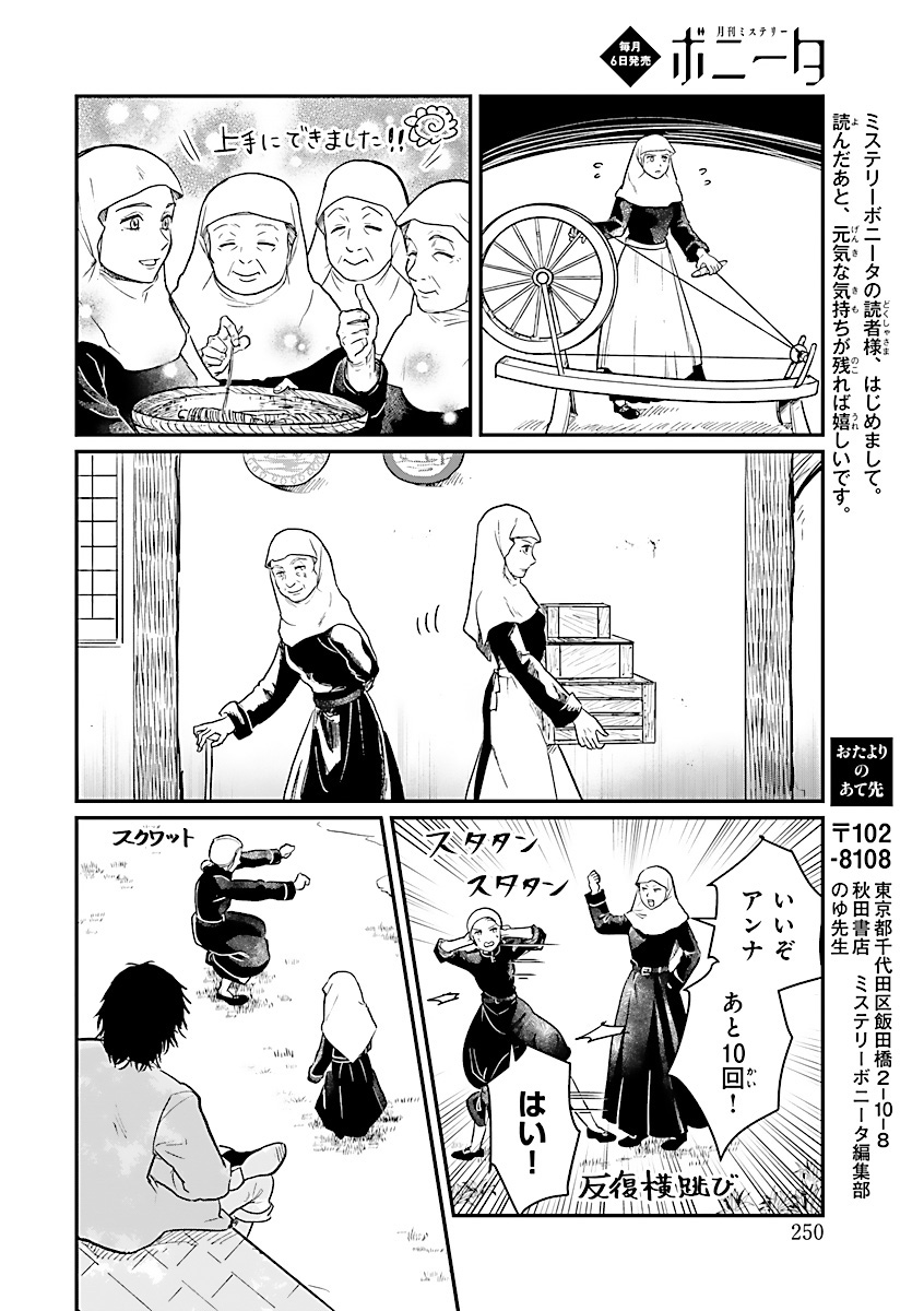 フランドルの優しい中庭
