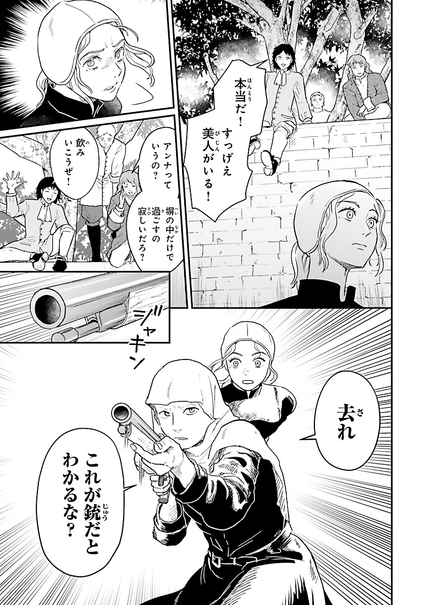 フランドルの優しい中庭