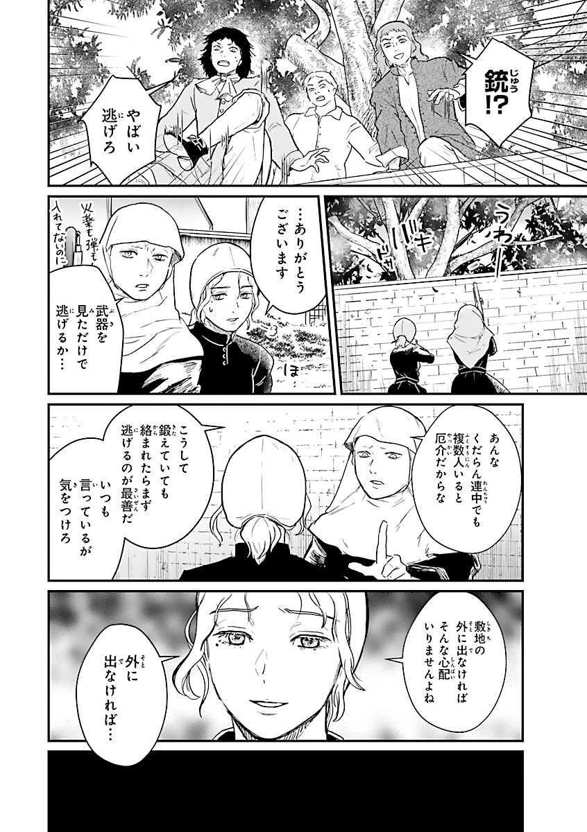 フランドルの優しい中庭