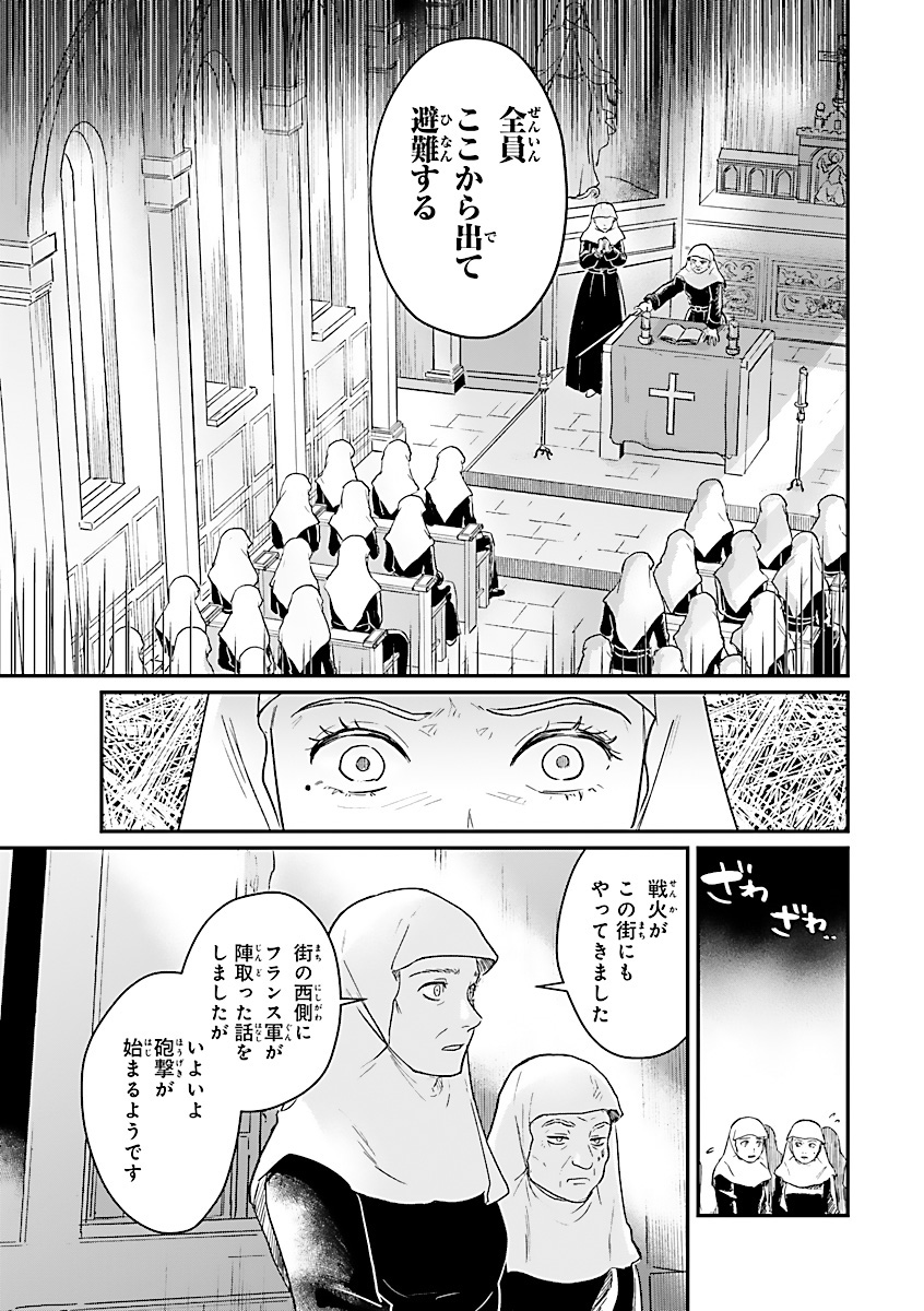 フランドルの優しい中庭