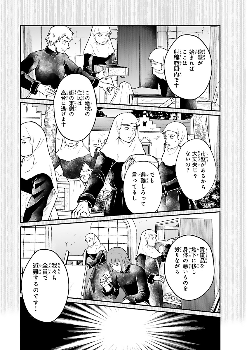 フランドルの優しい中庭