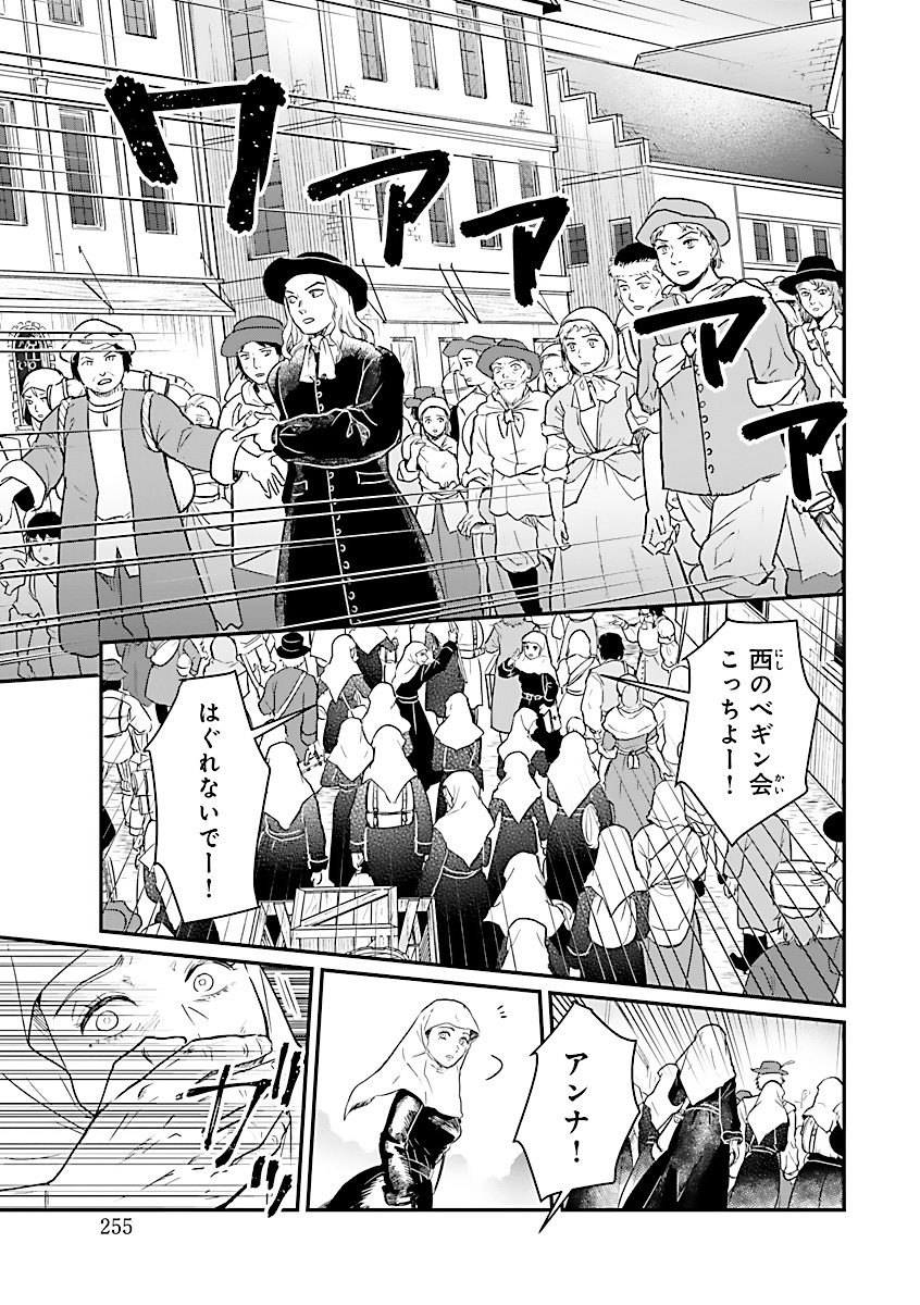 フランドルの優しい中庭