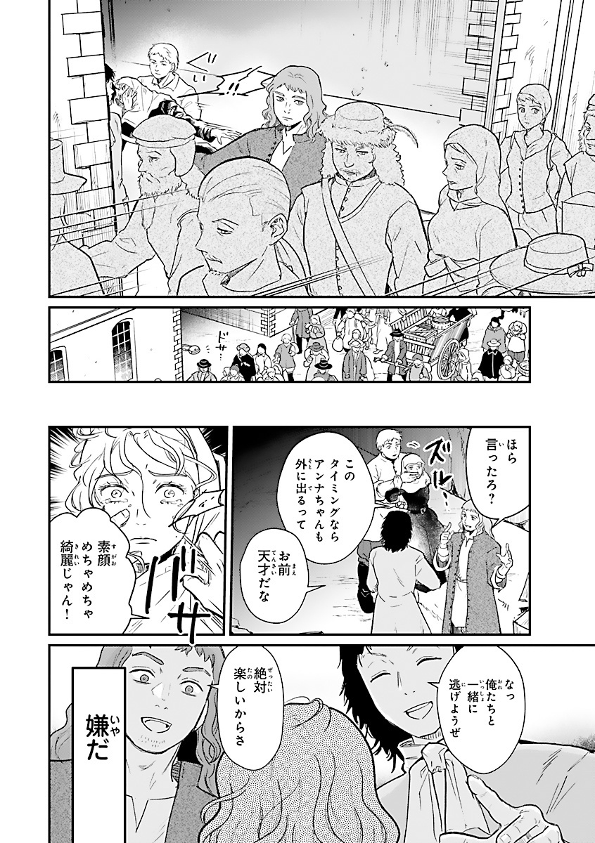 フランドルの優しい中庭