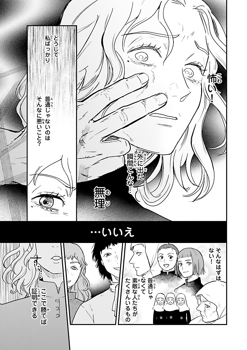 フランドルの優しい中庭