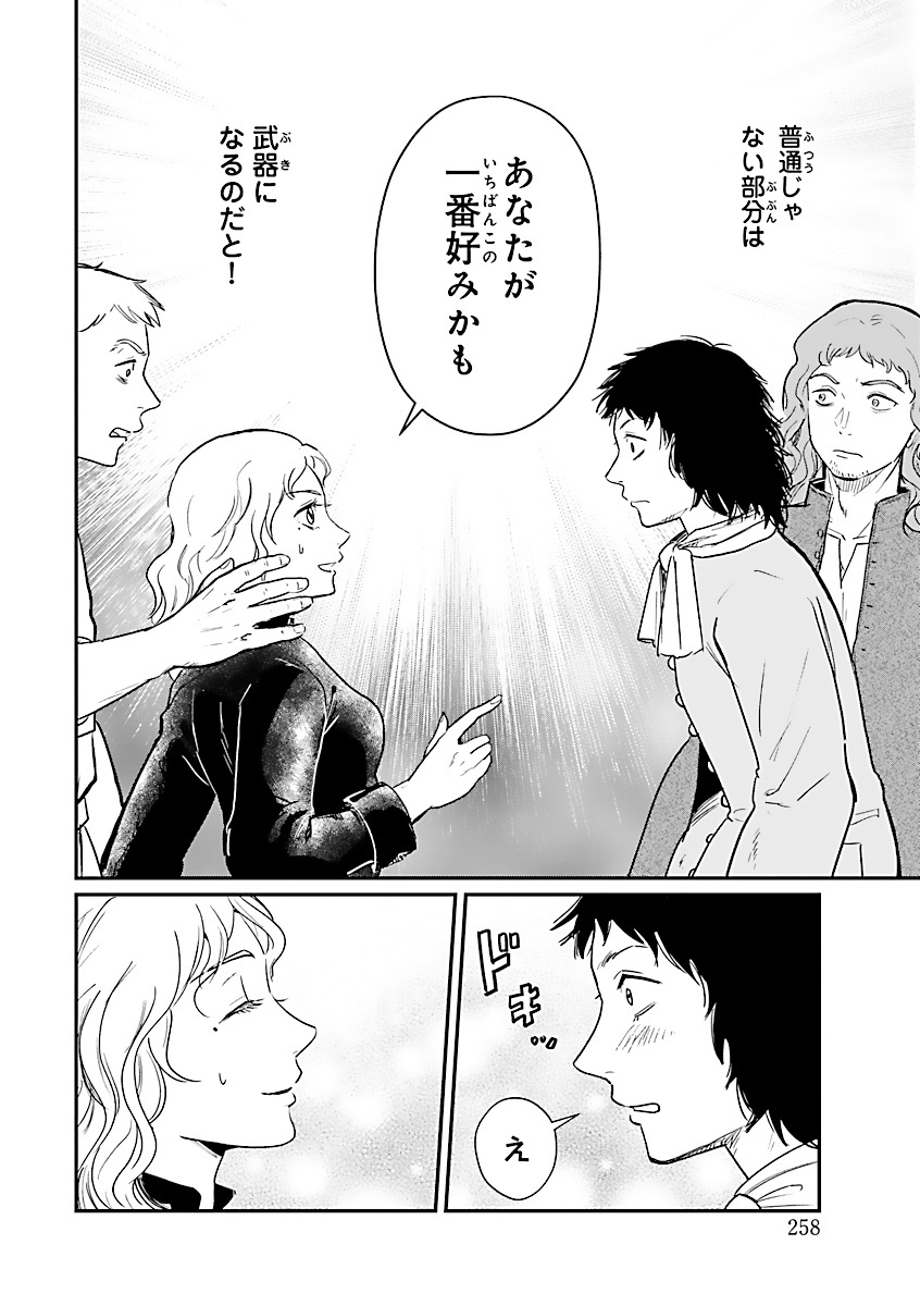 フランドルの優しい中庭