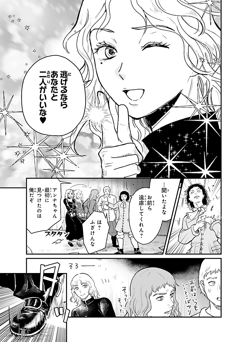 フランドルの優しい中庭