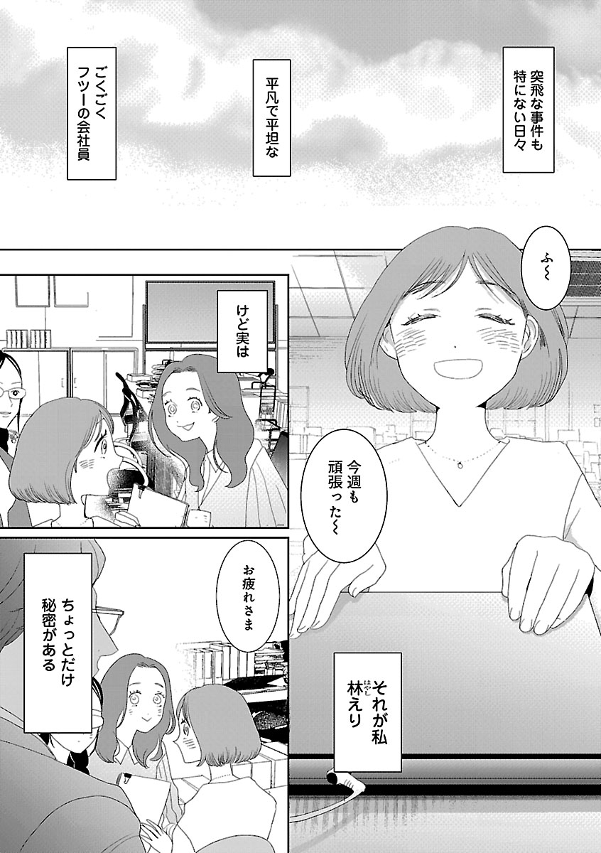 『Souffleパワープッシュ　フレッシュよみきり』