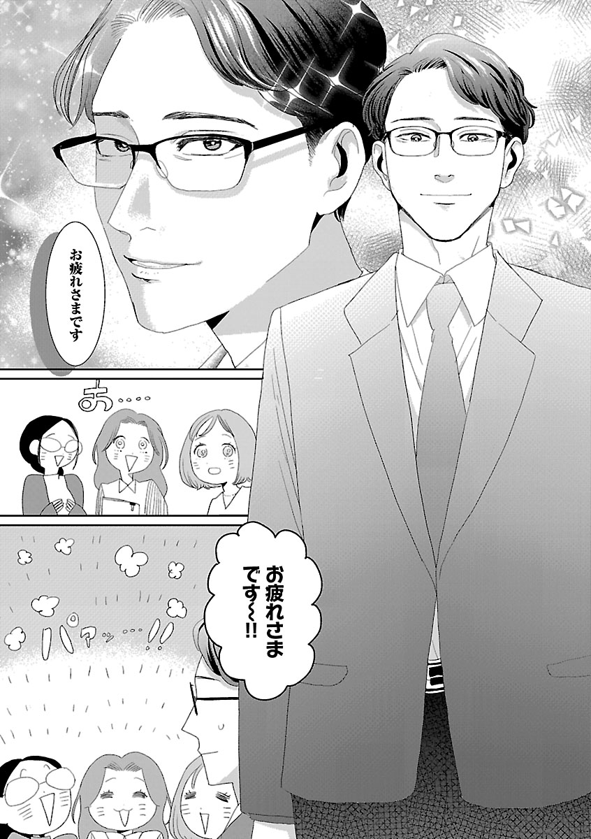 『Souffleパワープッシュ　フレッシュよみきり』