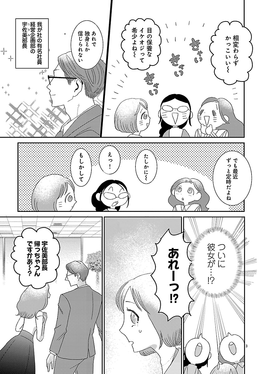 『Souffleパワープッシュ　フレッシュよみきり』