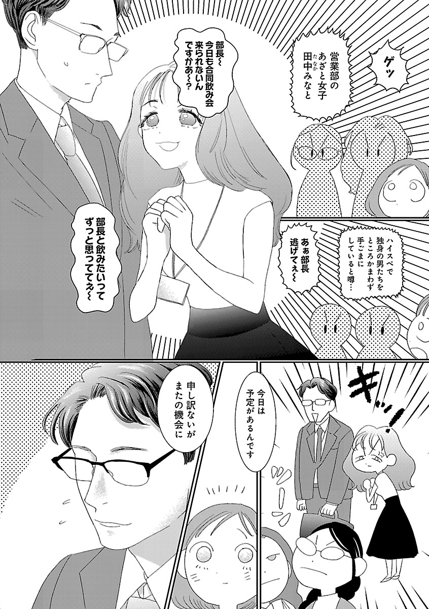 『Souffleパワープッシュ　フレッシュよみきり』