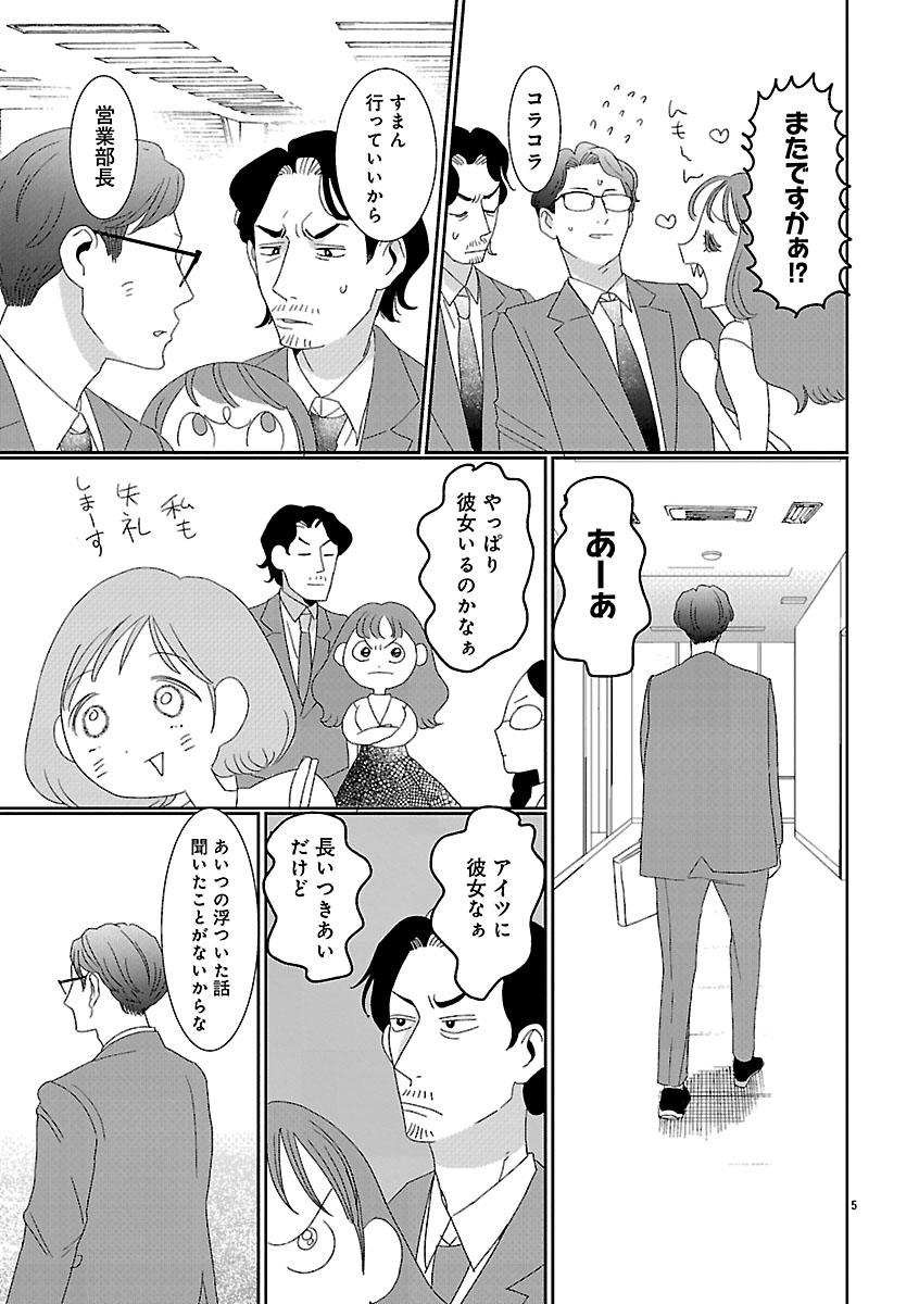 『Souffleパワープッシュ　フレッシュよみきり』