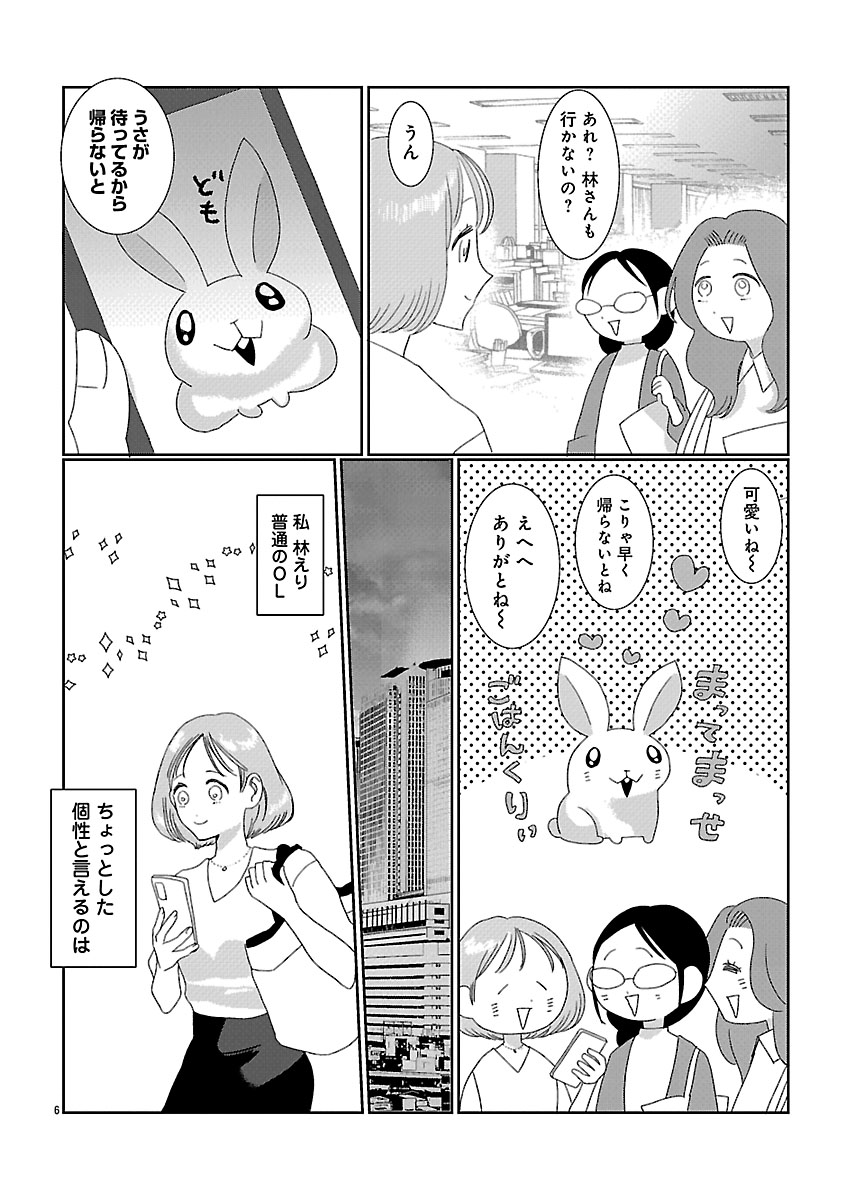 『Souffleパワープッシュ　フレッシュよみきり』