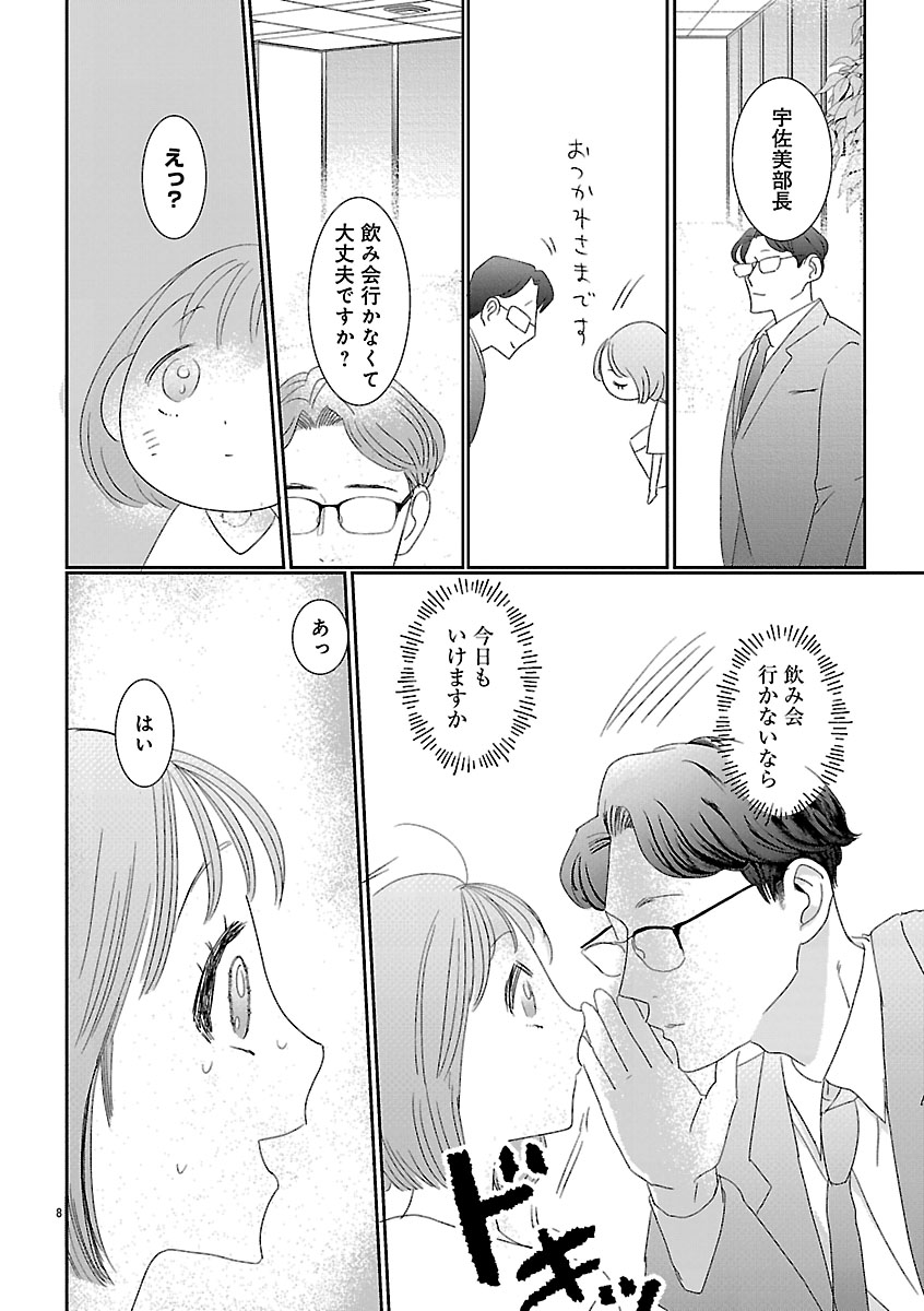 『Souffleパワープッシュ　フレッシュよみきり』