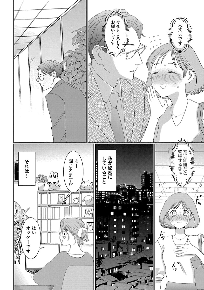 『Souffleパワープッシュ　フレッシュよみきり』