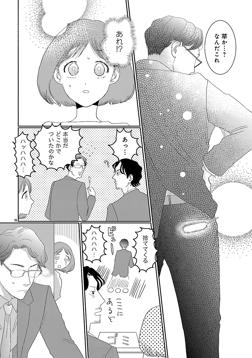 『Souffleパワープッシュ　フレッシュよみきり』