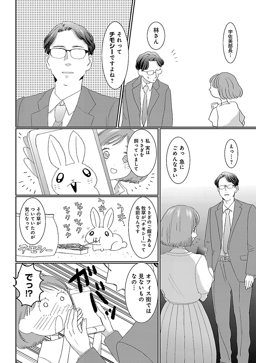 『Souffleパワープッシュ　フレッシュよみきり』