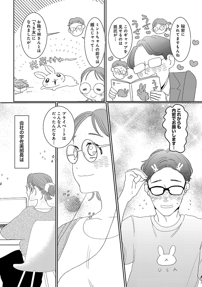 『Souffleパワープッシュ　フレッシュよみきり』