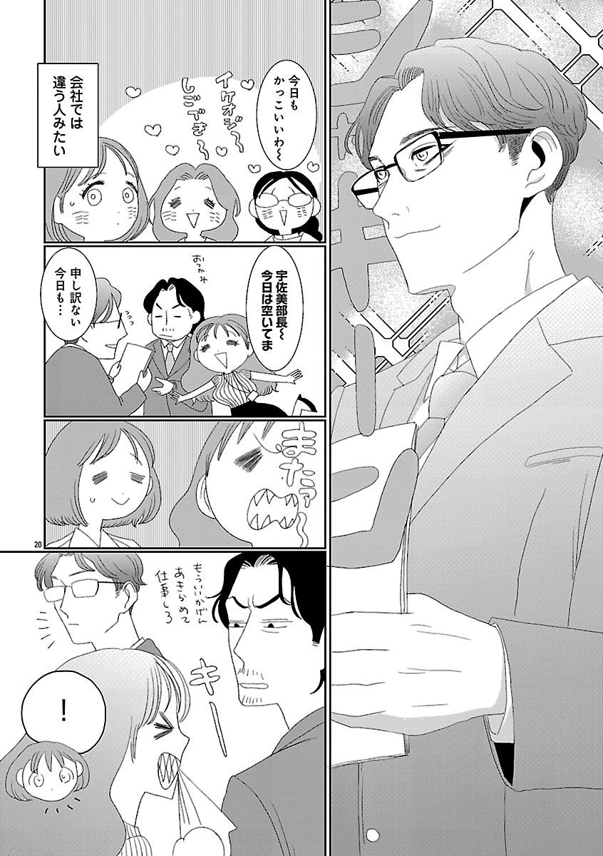 『Souffleパワープッシュ　フレッシュよみきり』