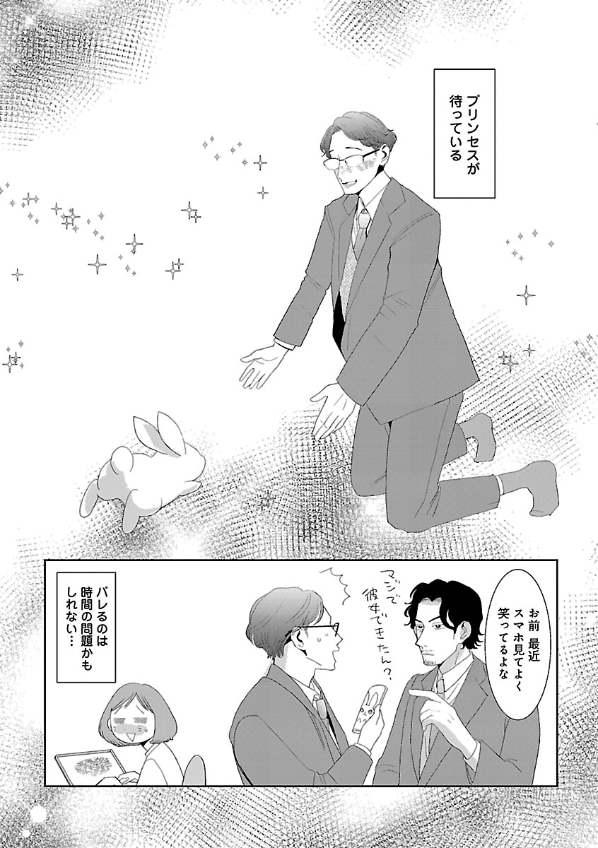 『Souffleパワープッシュ　フレッシュよみきり』