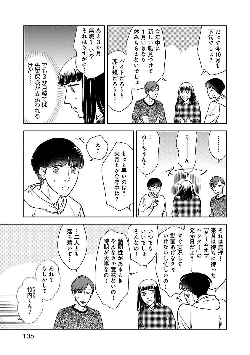 花束をもう一度