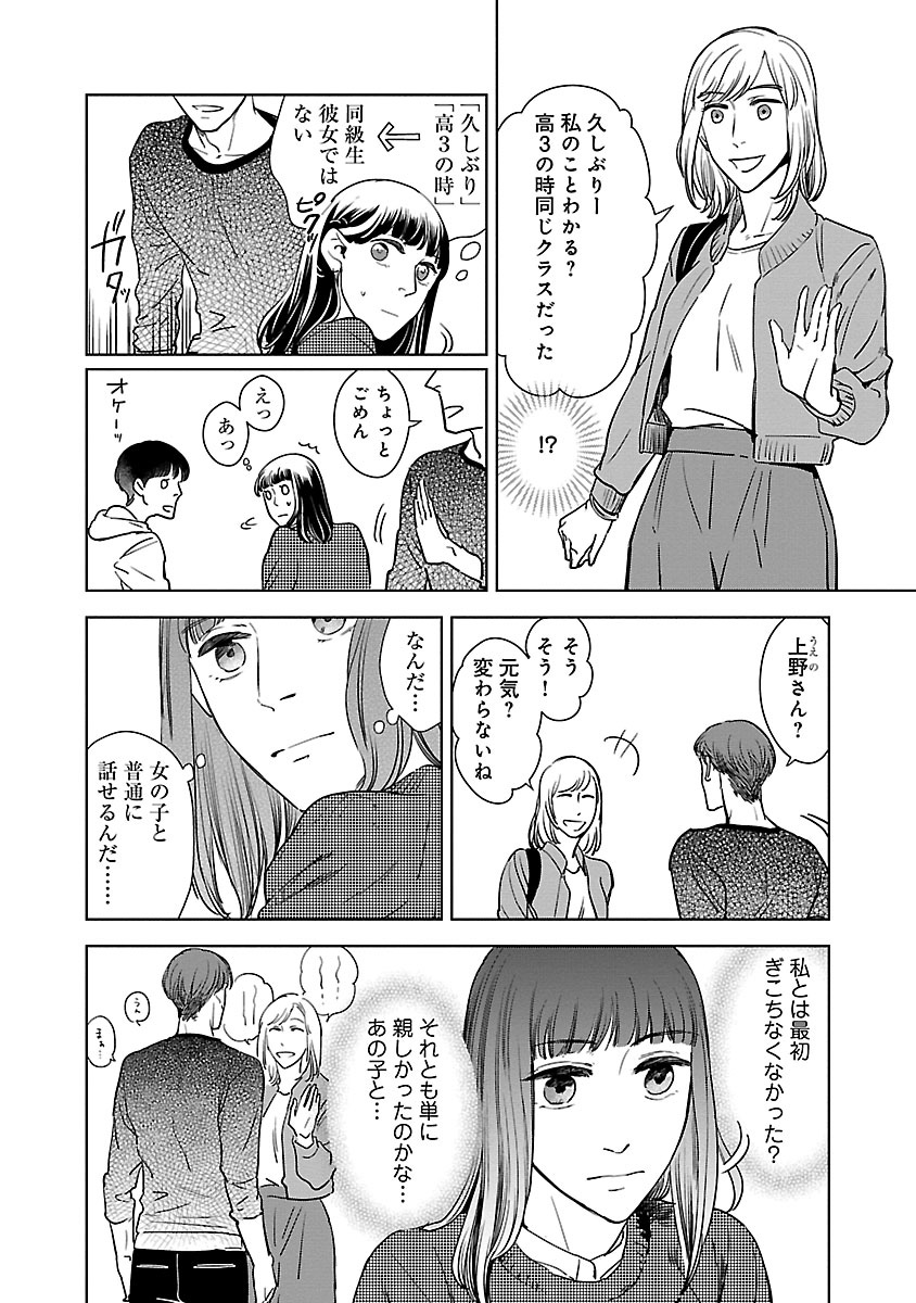 花束をもう一度
