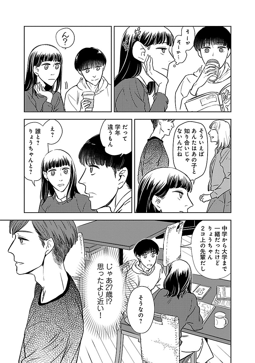 花束をもう一度