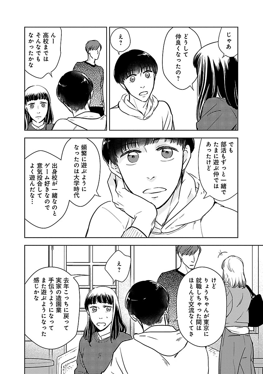 花束をもう一度