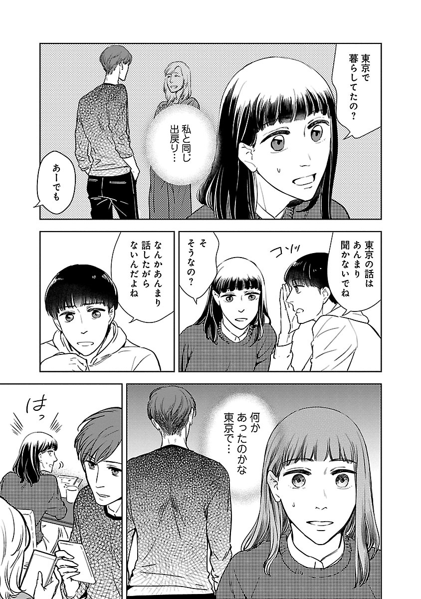 花束をもう一度