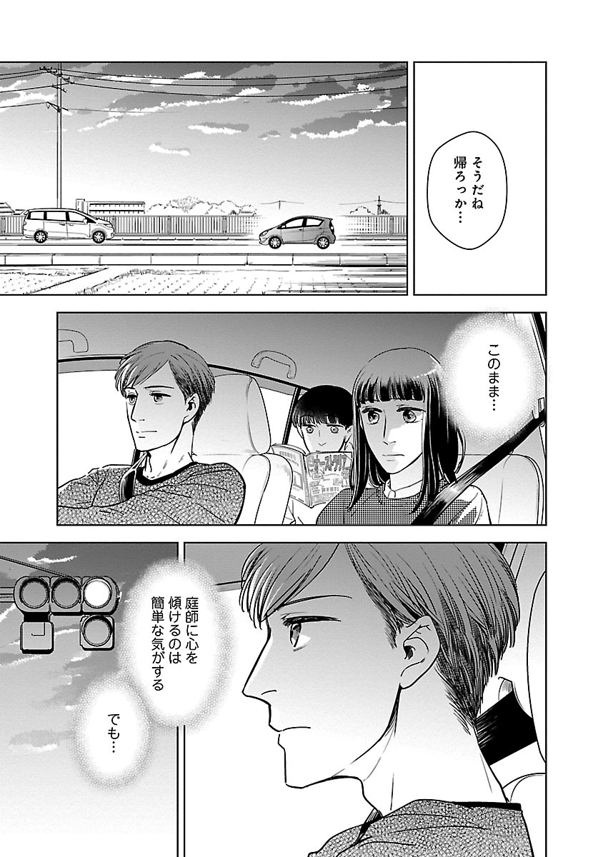 花束をもう一度