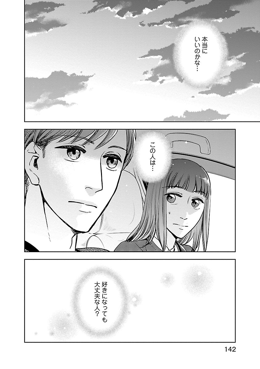 花束をもう一度