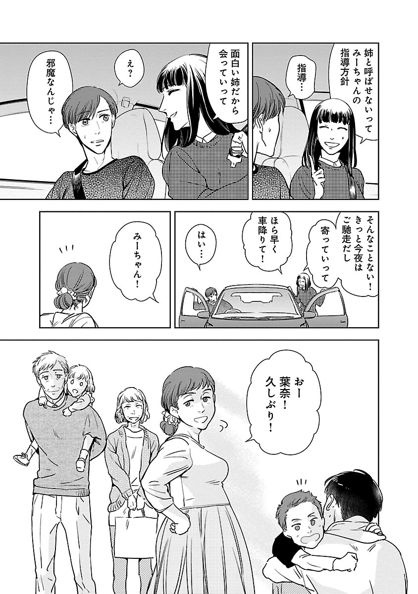 花束をもう一度